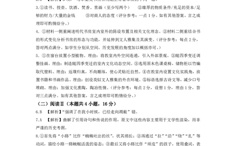 语文试卷答案_2025年8月_250814湖北省腾云联盟2026届高三上学期开学考试（全科）_湖北省腾云联盟2026届高三上学期开学考试语文