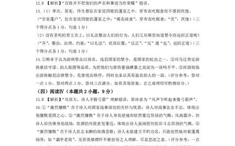 语文试卷答案_2025年8月_250814湖北省腾云联盟2026届高三上学期开学考试（全科）_湖北省腾云联盟2026届高三上学期开学考试语文