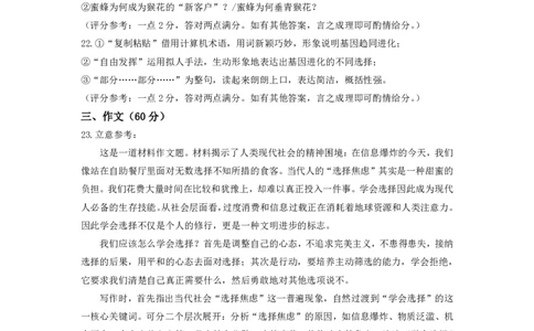 语文试卷答案_2025年8月_250814湖北省腾云联盟2026届高三上学期开学考试（全科）_湖北省腾云联盟2026届高三上学期开学考试语文