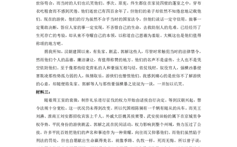 语文试卷答案_2025年8月_250814湖北省腾云联盟2026届高三上学期开学考试（全科）_湖北省腾云联盟2026届高三上学期开学考试语文