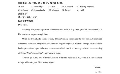 高三英语答案（2025.01）_2025年1月_250124辽宁省葫芦岛市2024-2025学年高三上学期期末试题（全科）_辽宁省葫芦岛市2024-2025学年高三上学期1月期末英语试题（含听力）