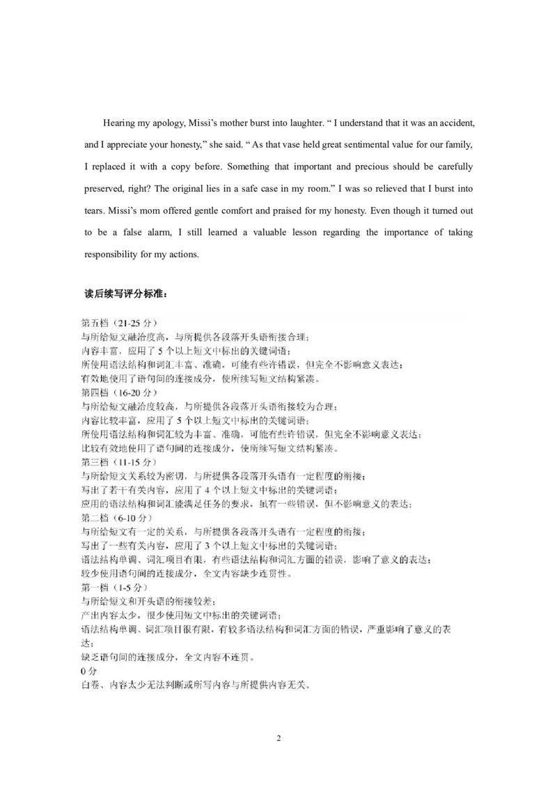 高三英语答案（2025.01）_2025年1月_250124辽宁省葫芦岛市2024-2025学年高三上学期期末试题（全科）_辽宁省葫芦岛市2024-2025学年高三上学期1月期末英语试题（含听力）