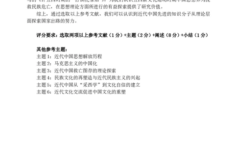 湖北省武昌区2025届高三年级5月质量检测历史答案_2025年5月_250518湖北省武昌区2025届高三年级5月质量检测（全科）