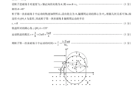 山东名校联盟2025届高三下学期开学考试物理答案_2025年2月_250207山东省&ldquo;天一大联考&middot;齐鲁名校教研共同体&ldquo;2024-2025学年（下）高三年级开学质量检测（全科）