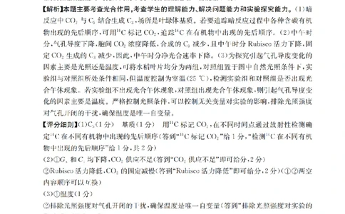 甘肃省金太阳2026届高三9月开学联考（GS）生物答案_2025年9月_250912甘肃省金太阳2026届高三9月开学联考（26-1002C）（全科）