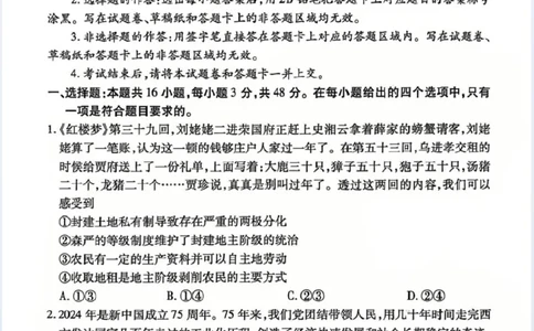 甘肃省衡水金卷&middot;先享题&middot;信息卷2025届高三模拟试题（五）政治_2025年5月_0522衡水金卷&middot;先享题&middot;信息卷2025届高三模拟试题（五）