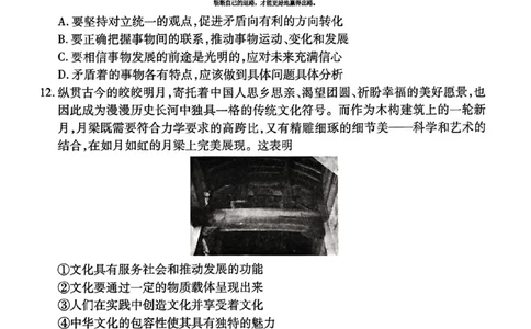 甘肃省衡水金卷&middot;先享题&middot;信息卷2025届高三模拟试题（五）政治_2025年5月_0522衡水金卷&middot;先享题&middot;信息卷2025届高三模拟试题（五）