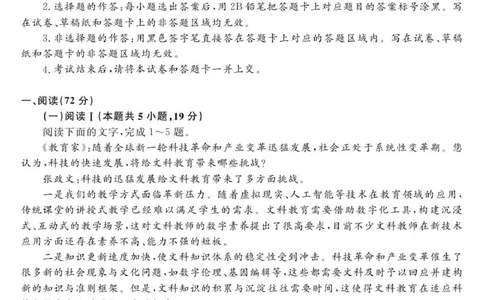 江西创智协作体2025年9月高三联合调研考试语文试卷_2025年10月_251001江西省创智协作体2026届高三上学期9月联合调研考试（全科）