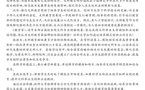 江西创智协作体2025年9月高三联合调研考试语文试卷_2025年10月_251001江西省创智协作体2026届高三上学期9月联合调研考试（全科）