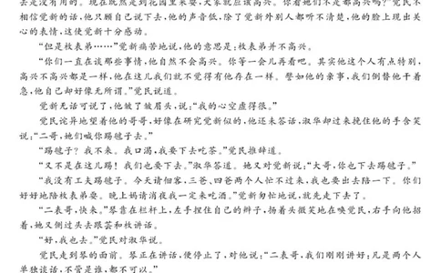 江西创智协作体2025年9月高三联合调研考试语文试卷_2025年10月_251001江西省创智协作体2026届高三上学期9月联合调研考试（全科）