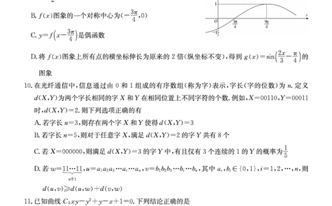 数学安徽省县中联盟2025-2026学年高三上学期学情检测_2025年8月_250831安徽省县中联盟2025-2026学年高三上学期学情检测（6009C）（全科）