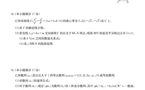 数学安徽省县中联盟2025-2026学年高三上学期学情检测_2025年8月_250831安徽省县中联盟2025-2026学年高三上学期学情检测（6009C）（全科）