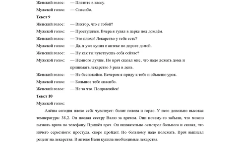 山东省聊城市2025年普通高中学业水平等级考试模拟卷俄语答案_2025年3月_250310山东省聊城市2025年普通高中学业水平等级考试模拟卷（聊城一模）（全科）