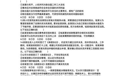 湖南省九校联盟2024-2025学年高三下学期第二次联考政治试题+答案_2025年3月_250314湖南省九校联盟2024-2025学年高三下学期第二次联考