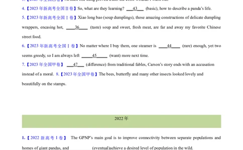 专题03形容词和副词(学生卷)--十年（2014-2023）高考真题英语分项汇编（全国通用）_近10年高考真题汇编（必刷）_十年（2014-2024）高考英语真题分类汇编（全国通用）