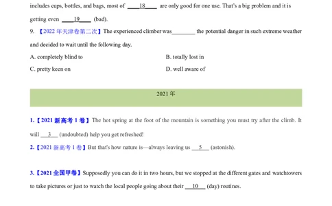 专题03形容词和副词(学生卷)--十年（2014-2023）高考真题英语分项汇编（全国通用）_近10年高考真题汇编（必刷）_十年（2014-2024）高考英语真题分类汇编（全国通用）