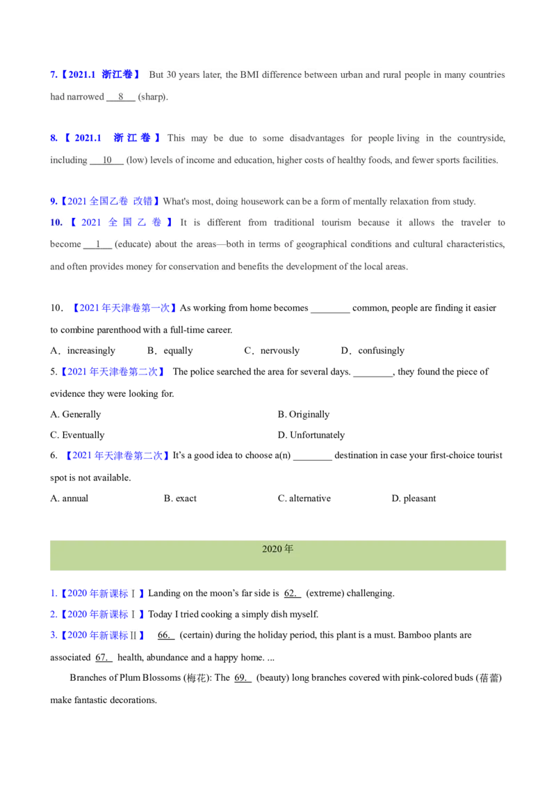 专题03形容词和副词(学生卷)--十年（2014-2023）高考真题英语分项汇编（全国通用）_近10年高考真题汇编（必刷）_十年（2014-2024）高考英语真题分类汇编（全国通用）