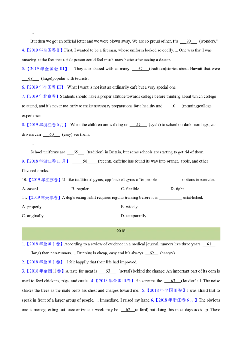 专题03形容词和副词(学生卷)--十年（2014-2023）高考真题英语分项汇编（全国通用）_近10年高考真题汇编（必刷）_十年（2014-2024）高考英语真题分类汇编（全国通用）