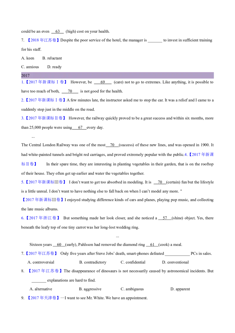专题03形容词和副词(学生卷)--十年（2014-2023）高考真题英语分项汇编（全国通用）_近10年高考真题汇编（必刷）_十年（2014-2024）高考英语真题分类汇编（全国通用）