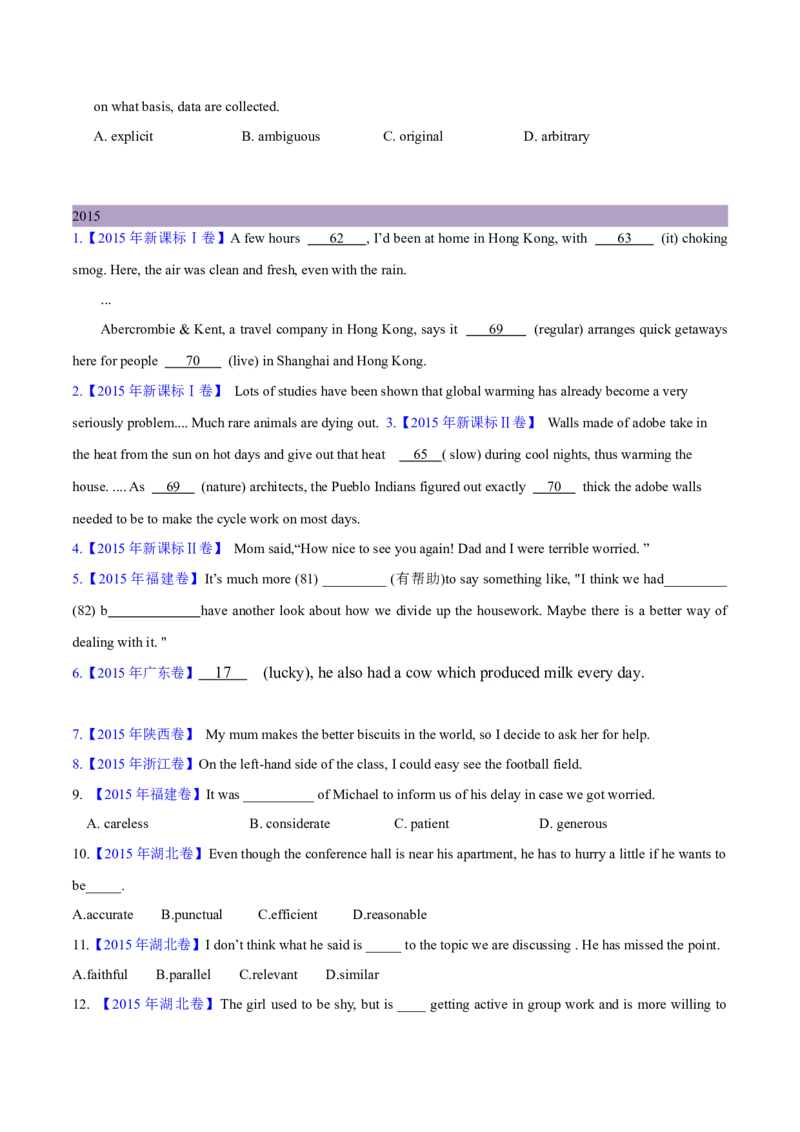 专题03形容词和副词(学生卷)--十年（2014-2023）高考真题英语分项汇编（全国通用）_近10年高考真题汇编（必刷）_十年（2014-2024）高考英语真题分类汇编（全国通用）