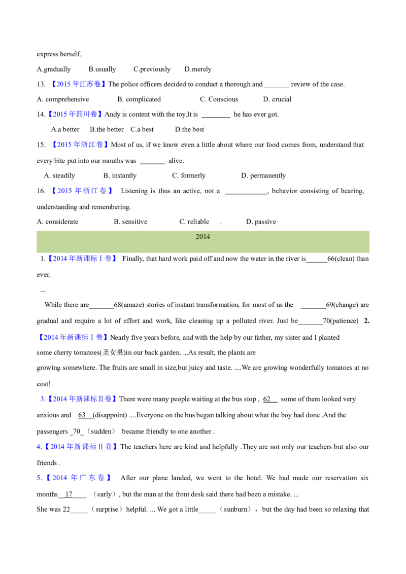 专题03形容词和副词(学生卷)--十年（2014-2023）高考真题英语分项汇编（全国通用）_近10年高考真题汇编（必刷）_十年（2014-2024）高考英语真题分类汇编（全国通用）