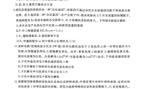 山东省枣庄市滕州市2025-2026学年高三上学期11月期中生物试题_2025年11月_251123山东省枣庄市滕州市2025-2026学年高三上学期期中（全科）