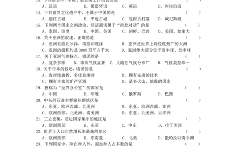 黑龙江省龙东地区2015年中考地理真题试题（含答案）_中考真题_9.地理中考真题2015-2024年_2015年全国中考地理113份