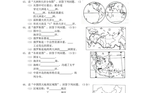 黑龙江省龙东地区2015年中考地理真题试题（含答案）_中考真题_9.地理中考真题2015-2024年_2015年全国中考地理113份