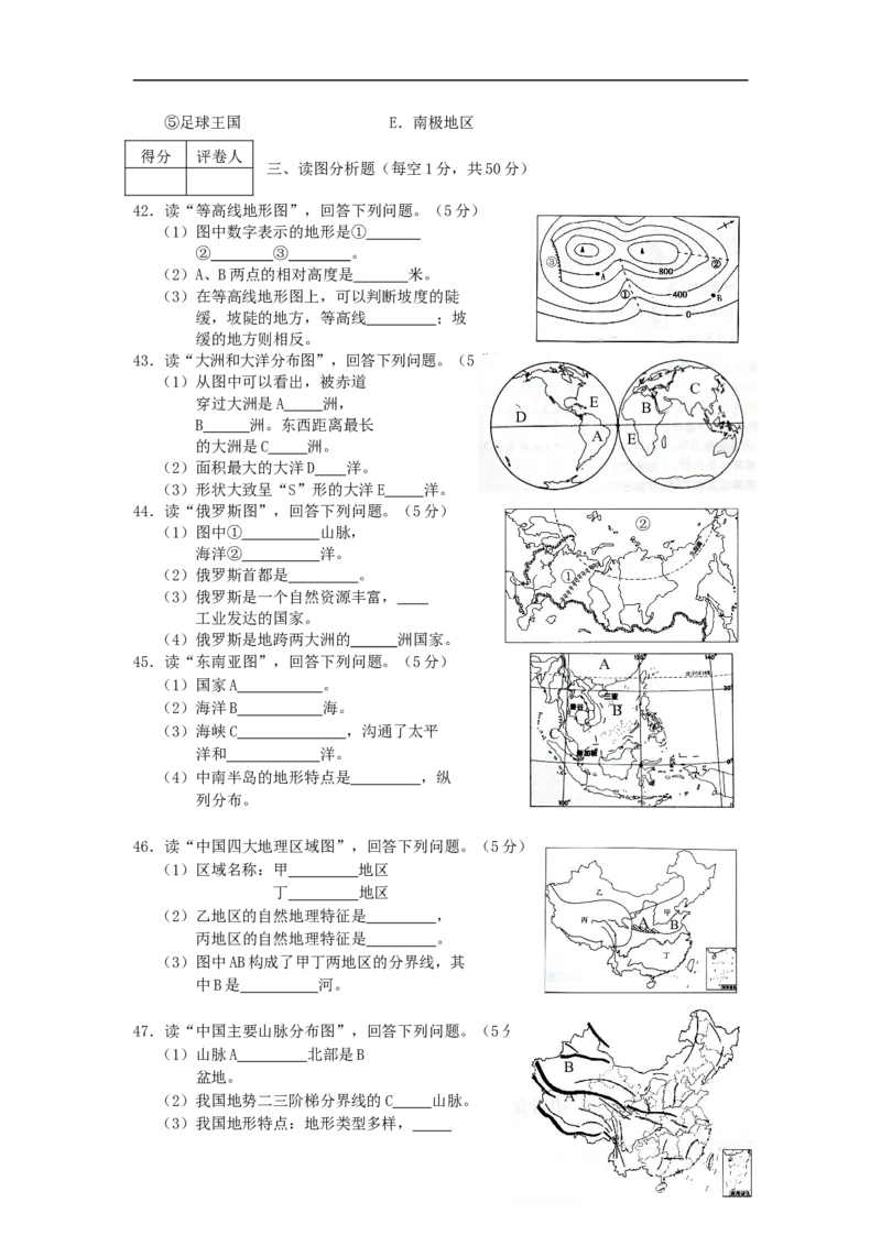 黑龙江省龙东地区2015年中考地理真题试题（含答案）_中考真题_9.地理中考真题2015-2024年_2015年全国中考地理113份