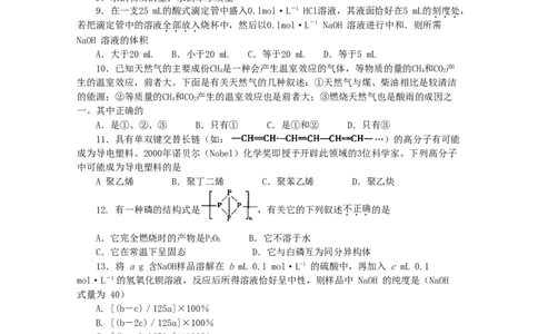 2001年重庆高考理综真题及答案_重庆物理24已更