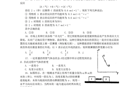 2001年重庆高考理综真题及答案_重庆物理24已更