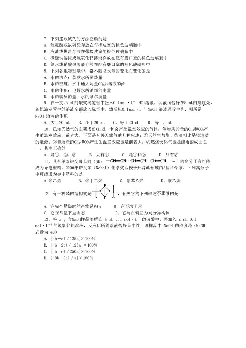2001年重庆高考理综真题及答案_重庆物理24已更