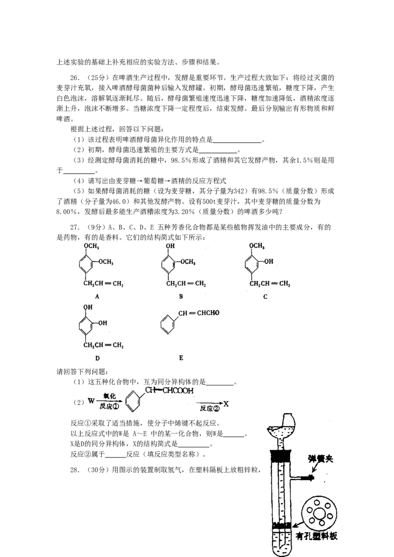 2001年重庆高考理综真题及答案_重庆物理24已更