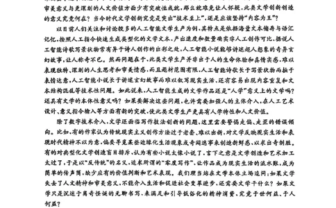 安徽省县域高中合作共享联盟2025届高三下学期4月月考语文试卷（含答案）_2025年4月_250427安徽县中联盟2024-2025学年度高三4月联考25-X-552C（全科）