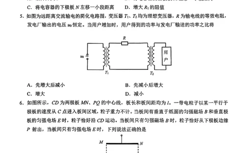 物理试卷_2025年4月_250427广西南宁市2025届普通高中毕业班第二次适应性测试（全科）_广西南宁市2025届高三第三次适应性测试物理