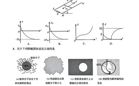 物理试卷_2025年4月_250427广西南宁市2025届普通高中毕业班第二次适应性测试（全科）_广西南宁市2025届高三第三次适应性测试物理
