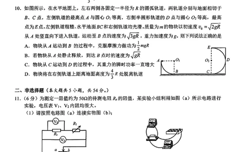 物理试卷_2025年4月_250427广西南宁市2025届普通高中毕业班第二次适应性测试（全科）_广西南宁市2025届高三第三次适应性测试物理