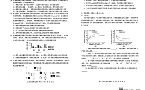 湖北省云学联盟2025-2026学年高三上学期10月月考生物试卷_2025年10月_251020湖北云学联盟2026届高三上学期10月考试（全科）