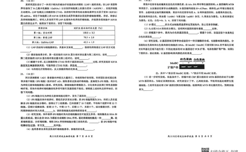 湖北省云学联盟2025-2026学年高三上学期10月月考生物试卷_2025年10月_251020湖北云学联盟2026届高三上学期10月考试（全科）