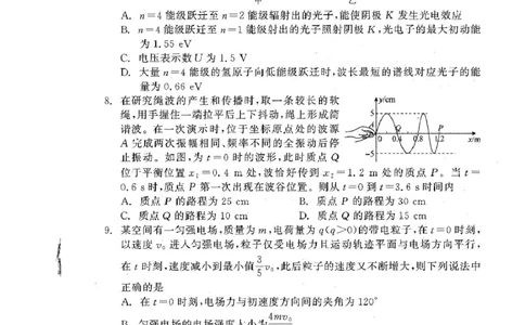 物理_2025年3月_250304辽宁省点石联考2025届高三年级3月份联合考试_辽宁省点石联考2025届高三年级3月份联合考试物理试题（含答案）