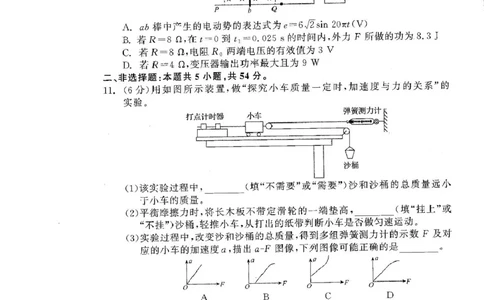物理_2025年3月_250304辽宁省点石联考2025届高三年级3月份联合考试_辽宁省点石联考2025届高三年级3月份联合考试物理试题（含答案）