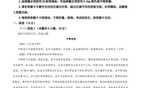 育才&middot;鲁巴&middot;万中高2026届高三（上）10月联合诊断性考试语文_2025年10月_251016重庆育才中学、鲁能巴蜀中学、万州高级中学高2026届高三10月联合考试（全科）