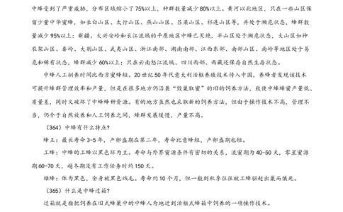 育才&middot;鲁巴&middot;万中高2026届高三（上）10月联合诊断性考试语文_2025年10月_251016重庆育才中学、鲁能巴蜀中学、万州高级中学高2026届高三10月联合考试（全科）