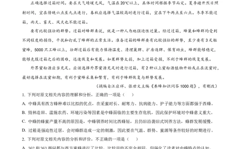 育才&middot;鲁巴&middot;万中高2026届高三（上）10月联合诊断性考试语文_2025年10月_251016重庆育才中学、鲁能巴蜀中学、万州高级中学高2026届高三10月联合考试（全科）