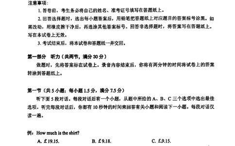 英语_2025年2月_250206福建省名校联盟全国优质校2025届高三大联考_福建省名校联盟全国优质校2025届高三大联考英语