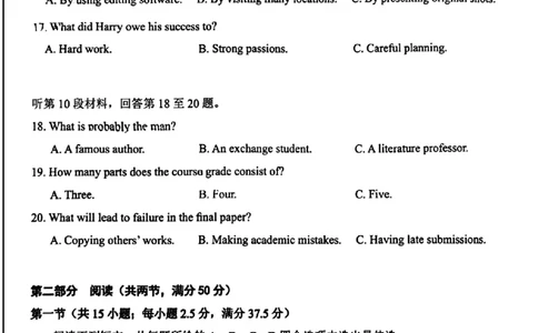 英语_2025年2月_250206福建省名校联盟全国优质校2025届高三大联考_福建省名校联盟全国优质校2025届高三大联考英语