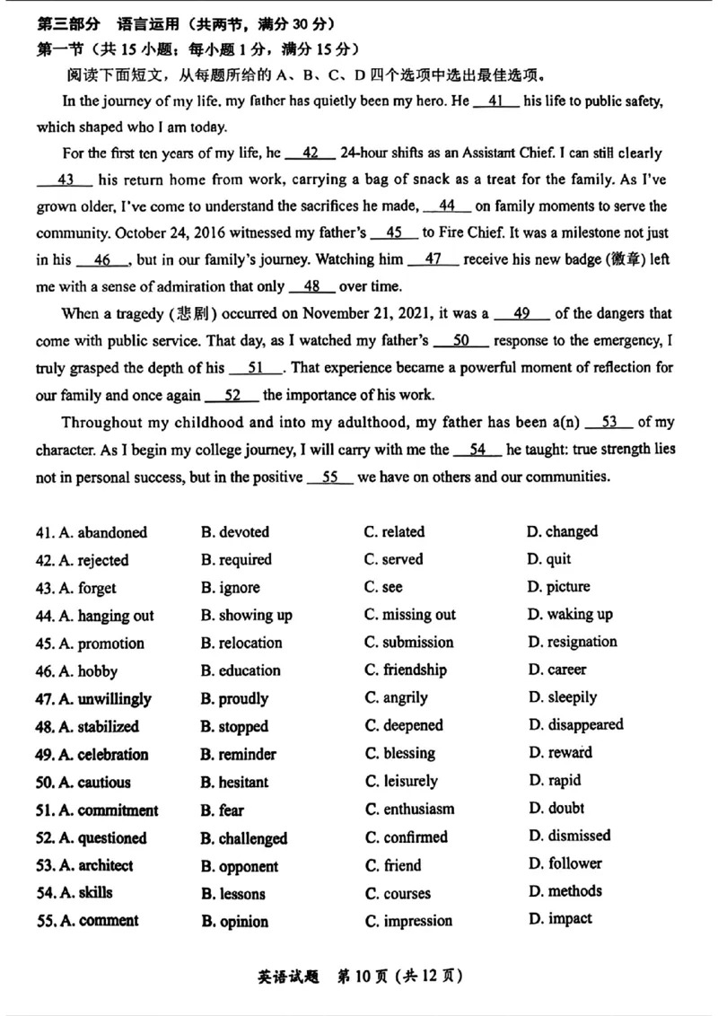 英语_2025年2月_250206福建省名校联盟全国优质校2025届高三大联考_福建省名校联盟全国优质校2025届高三大联考英语