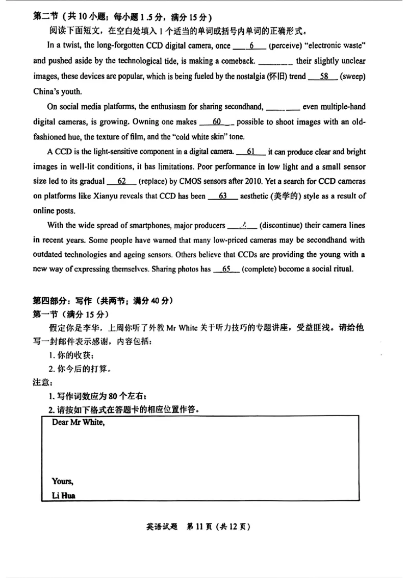 英语_2025年2月_250206福建省名校联盟全国优质校2025届高三大联考_福建省名校联盟全国优质校2025届高三大联考英语
