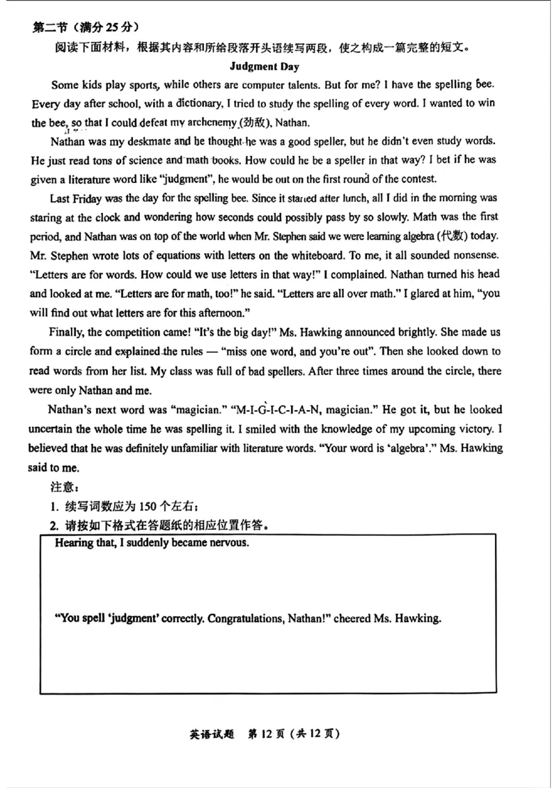 英语_2025年2月_250206福建省名校联盟全国优质校2025届高三大联考_福建省名校联盟全国优质校2025届高三大联考英语