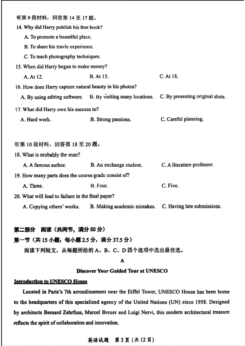 英语_2025年2月_250206福建省名校联盟全国优质校2025届高三大联考_福建省名校联盟全国优质校2025届高三大联考英语